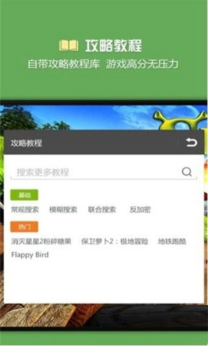 烧饼修改器旧版截图3