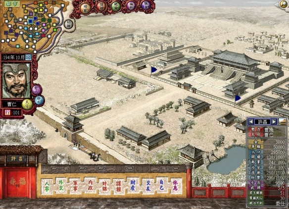 三国志7威力加强版截图3