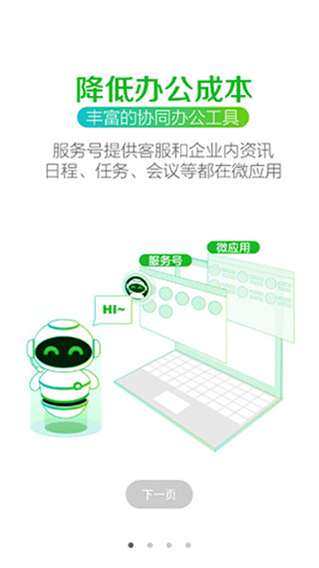 苏宁豆芽截图4