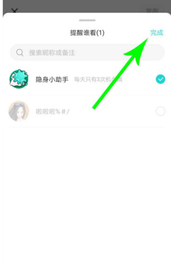soul隐身瞬间怎么发 匿名发布详细教程