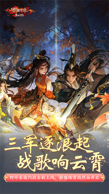 剑侠情缘单机版截图4