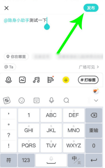 soul隐身瞬间怎么发 匿名发布详细教程