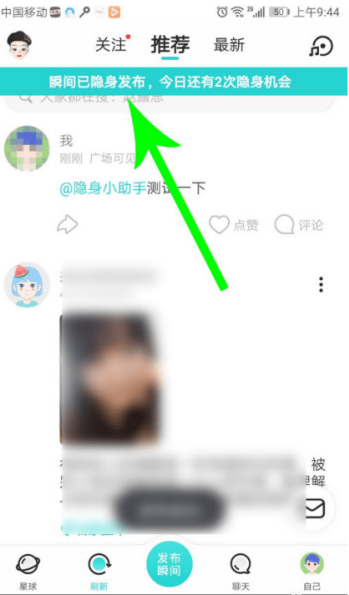 soul隐身瞬间怎么发 匿名发布详细教程