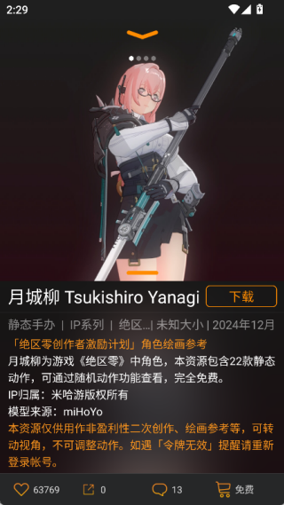 无限人偶