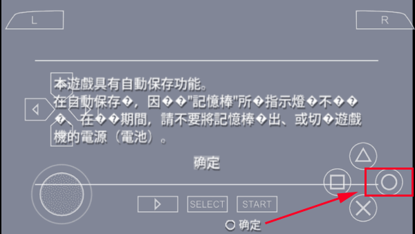 三国无双6手机版