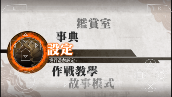 三国无双6手机版