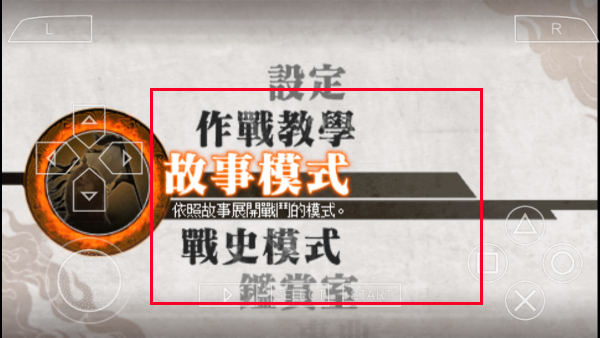 三国无双6手机版