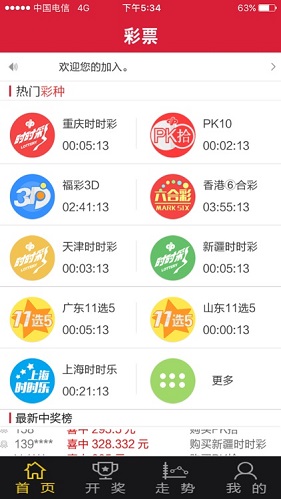 彩摘网
