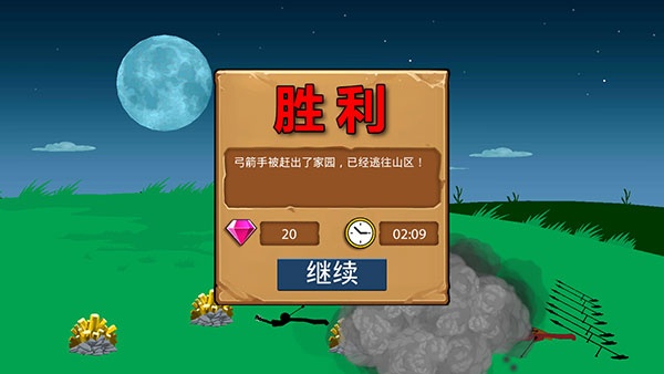人类遗产战争