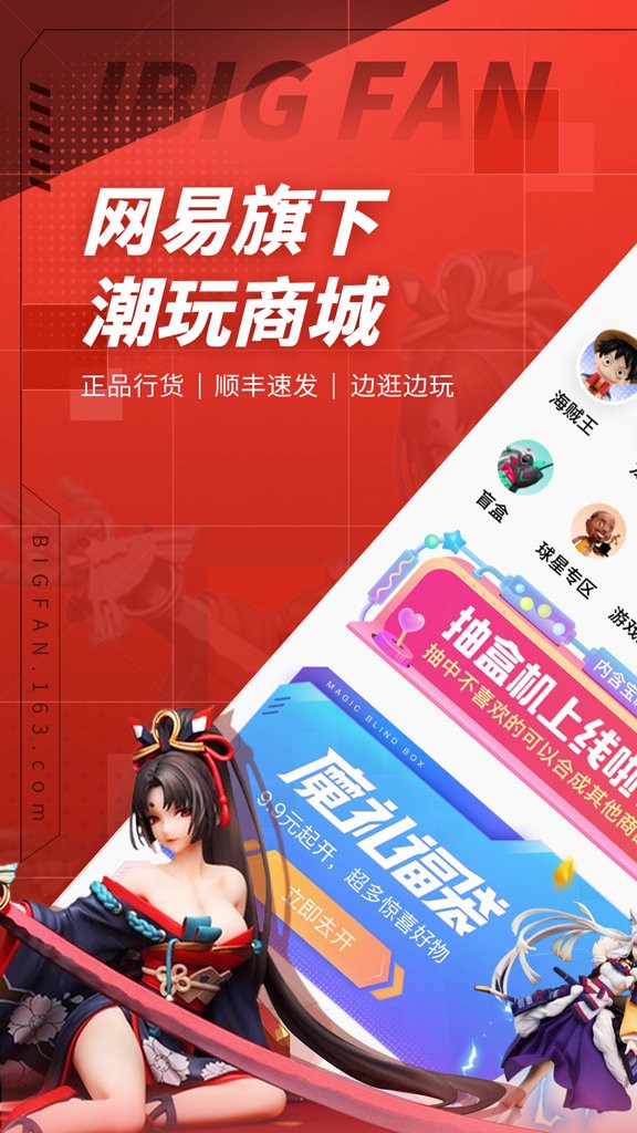 网易大玩家截图2
