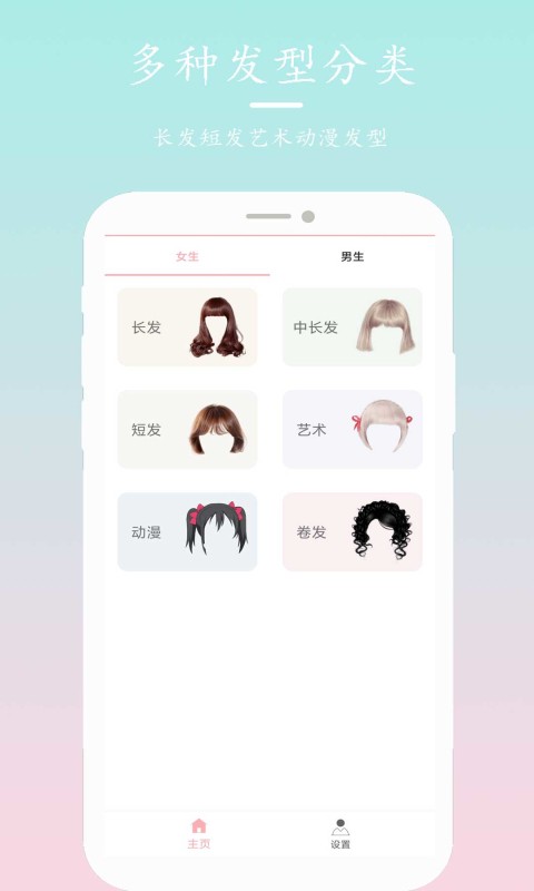 发型设计指导截图1