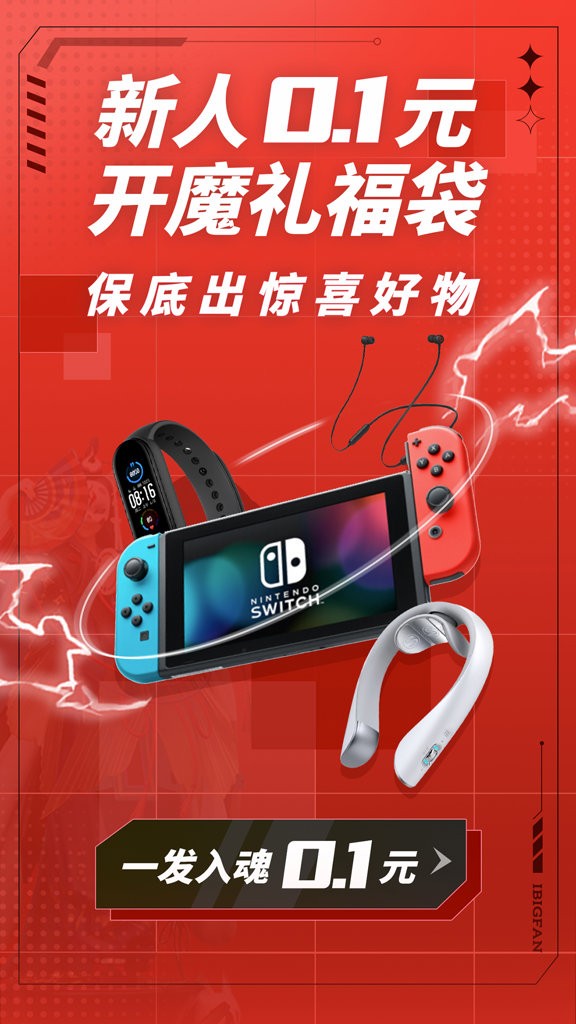 网易大玩家截图3