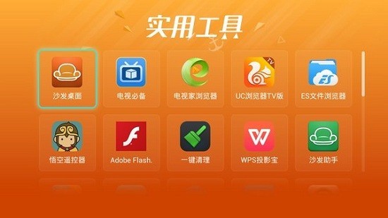 康佳应用商城截图2
