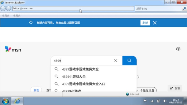 Win7模拟器手机版