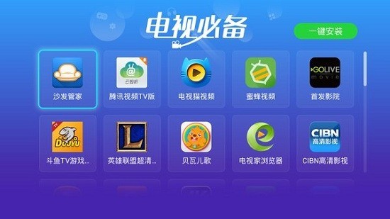 康佳应用商城截图3