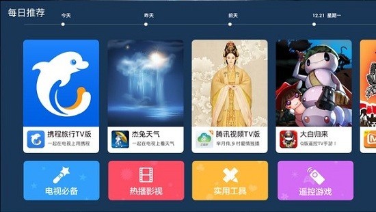 康佳应用商城截图4