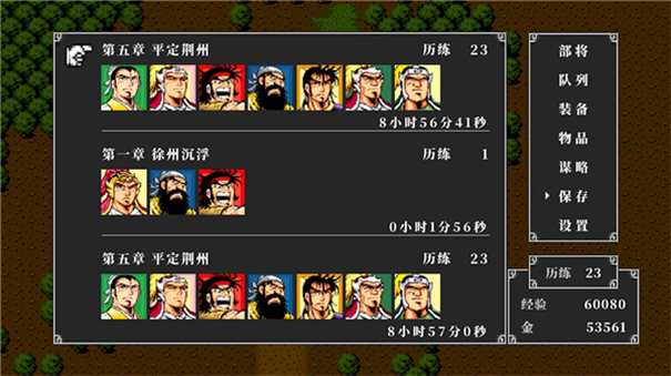 吞食天地复刻版