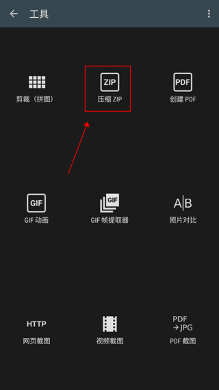照片编辑器