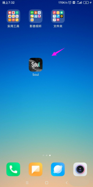 soul语音怎么切换听筒模式 扬声器转听筒方法