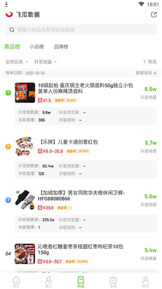 飞瓜快数