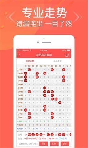 唯彩会官网彩票app截图2