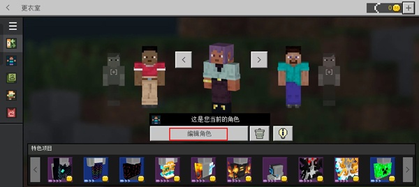 我的世界1.3.1