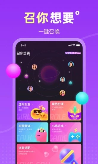 Ateen聊天平台截图1