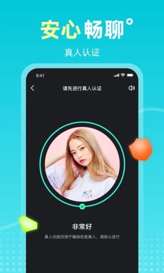 Ateen聊天平台截图3
