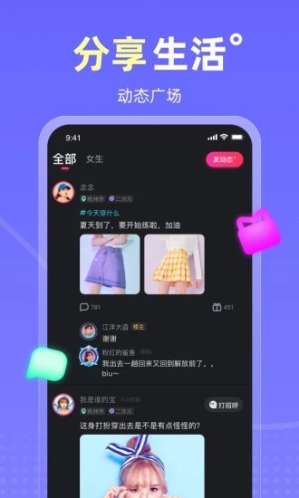 Ateen聊天平台截图4