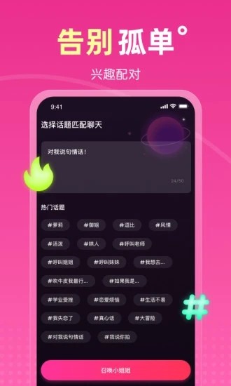 Ateen聊天平台截图5
