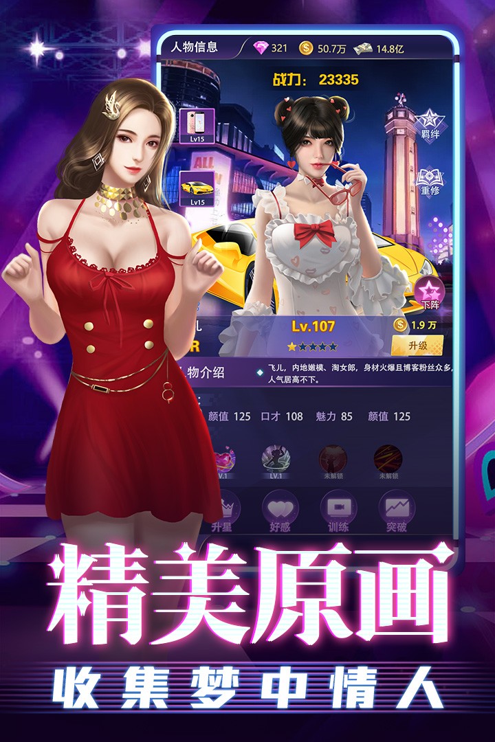 劲唱团截图3