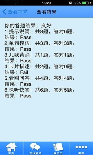 3E少儿英语