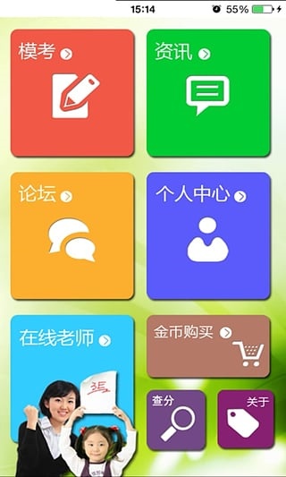 3E少儿英语