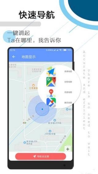 tracker截图2