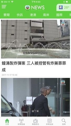 无线新闻台