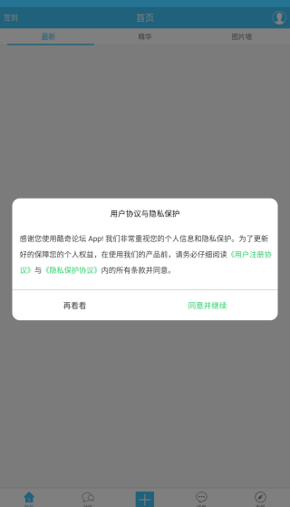 酷奇论坛