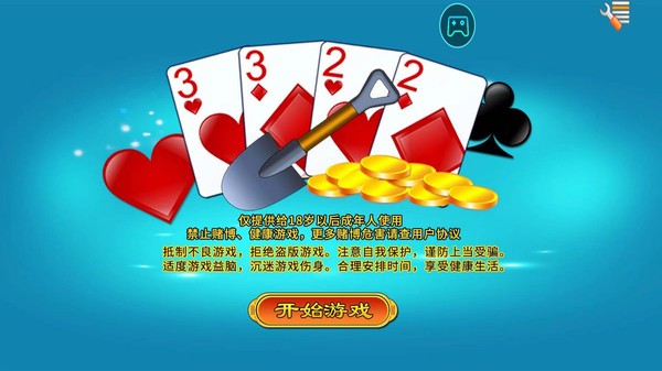 陕西挖坑app免费版截图2
