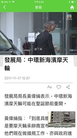 无线新闻台