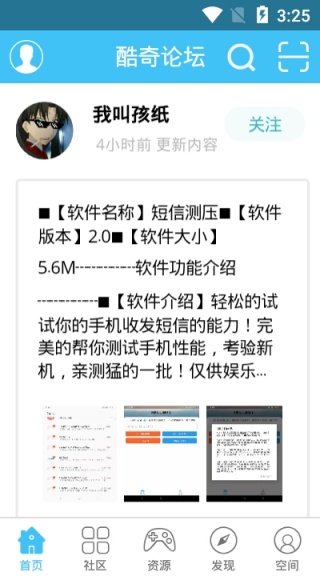 酷奇论坛