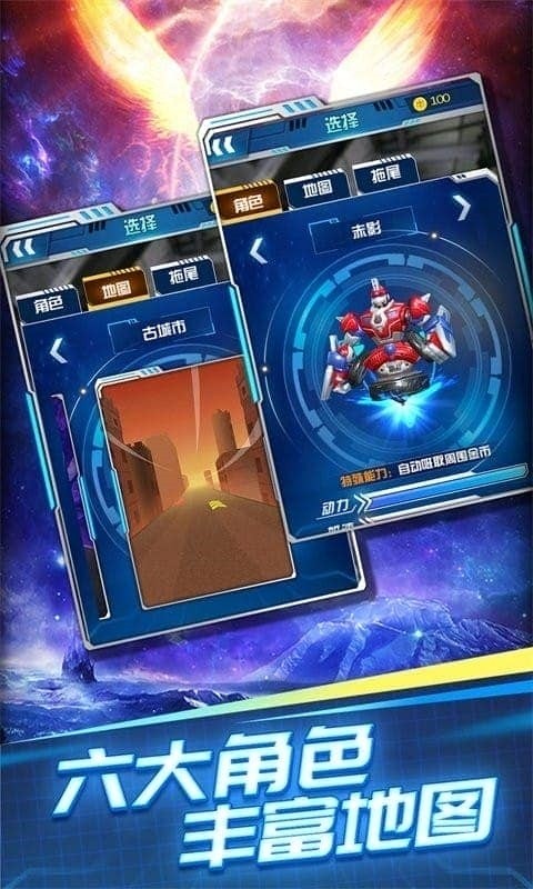 魔幻陀螺3截图2