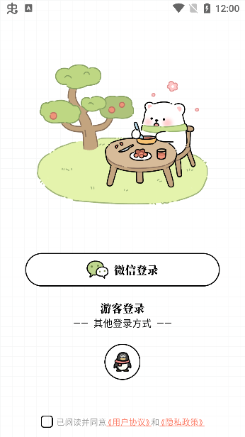 每日减脂