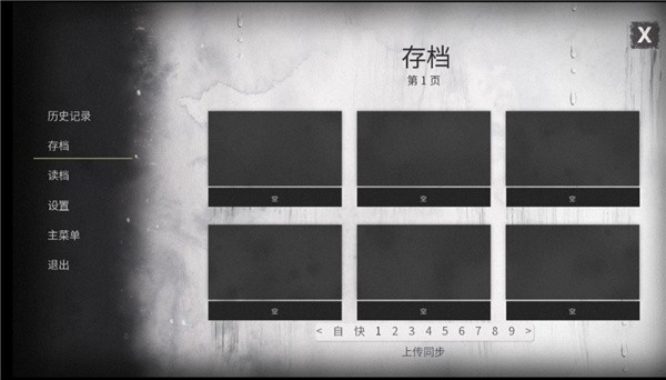 灵醒之森黑雨之下截图4