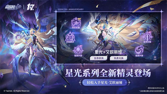 赛尔号怀旧服截图4