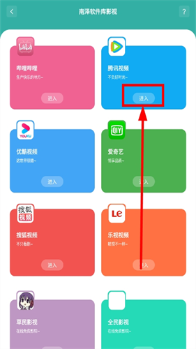 南泽软件库