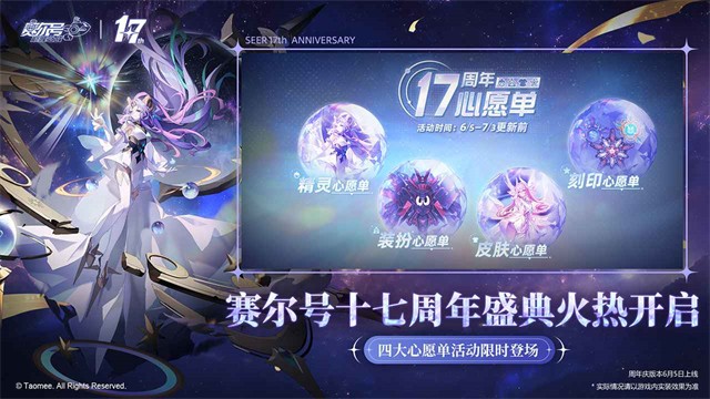 赛尔号怀旧服截图5