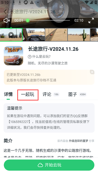 870游戏盒最新版