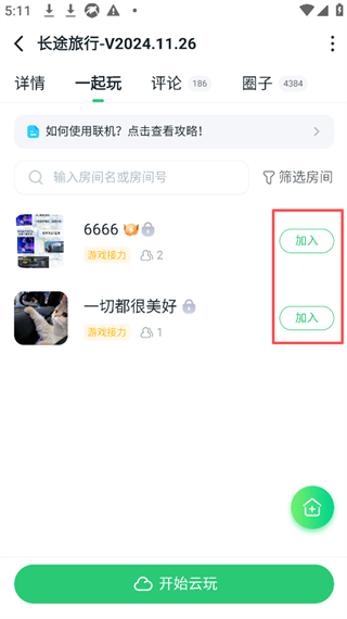 870游戏盒最新版