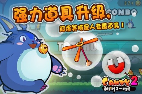 糖果忍者猫2截图1