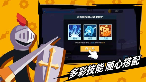 火柴人神射手免广告版截图1