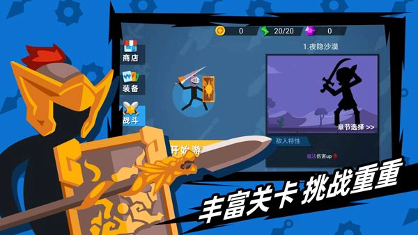 火柴人神射手免广告版截图2